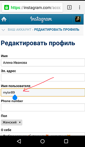 псевдоним в инсте