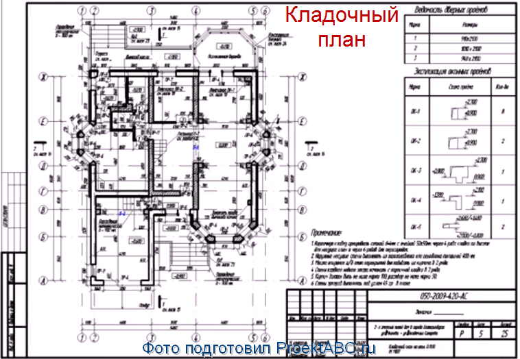 кладочный план