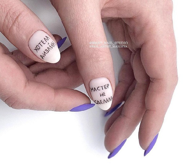 Смешные надписи на ногтях