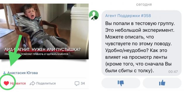 Отключили лайки «ВКонтакте»
