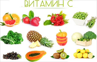 продукты богатые витамином C