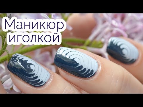 Маникюр иголкой по мокрому лаку