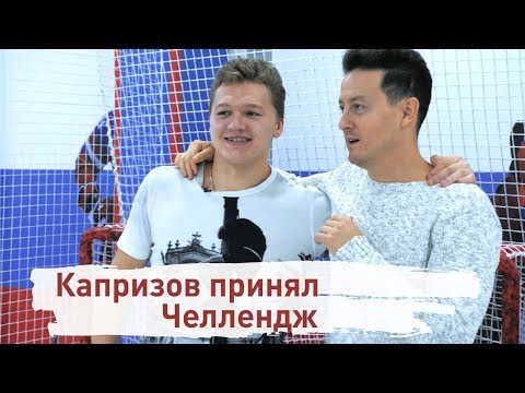 Хоккейные истории: Кирилл Капризов