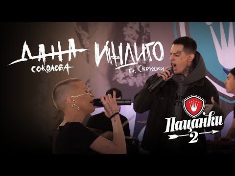 Дана Соколова - в гостях на реалити-шоу "Пацанки-2"