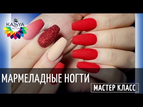 Сахарный (мармеладный) дизайн ногтей