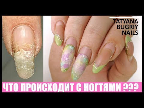 Почему НЕЛЬЗЯ перенашивать Покрытие!!! Что с Ногтями под Гелем!!! Коррекция Акрилатиком Cosmoprofi