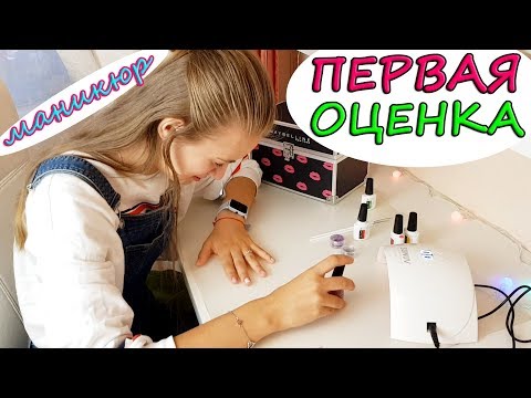 МАНИКЮР НА 1 СЕНТЯБРЯ / ПОЛУЧИЛА ПЕРВУЮ ОЦЕНКУ/ ШКОЛЬНЫЙ МАНИКЮР/ Все СЕКРЕТЫ красивого Маникюра