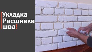 Английская кладка декоративным камнем под кирпич