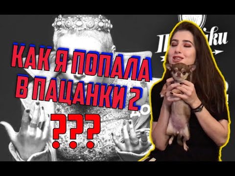 СОФИ БЕРИДЗЕ И ТОП 5 ВОПРОСОВ ❓