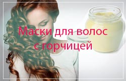 маски для окрашенных волос