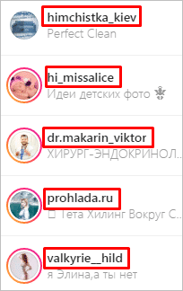 Ники в Инстаграме