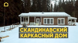 Скандинавский каркасный дом в кантри стиле / TIMATALO