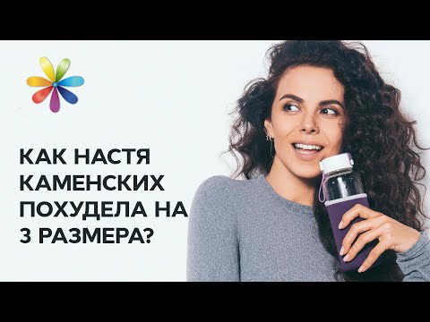 Интервью: как Настя Каменских похудела на 3 размера? – Все буде добре. Выпуск 676 от 24.09.15