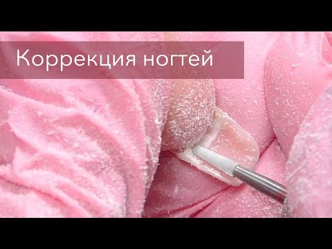 Коррекция ногтей  / Как убрать отслойки?