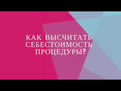 Какую стоимость установить на маникюр?