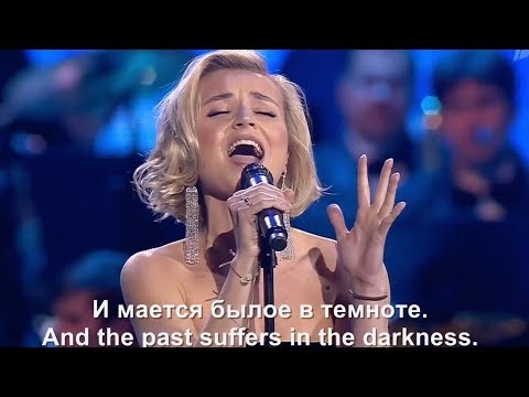 СПЕЛА ЛУЧШЕ ВСЕХ! Опять Метель  -  Полина Гагарина в Кремле 2017