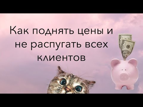 Как поднять цены на услуги маникюра?