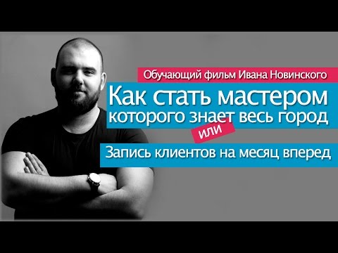 Какой должна быть цена на услуги у мастеров индустрии красоты