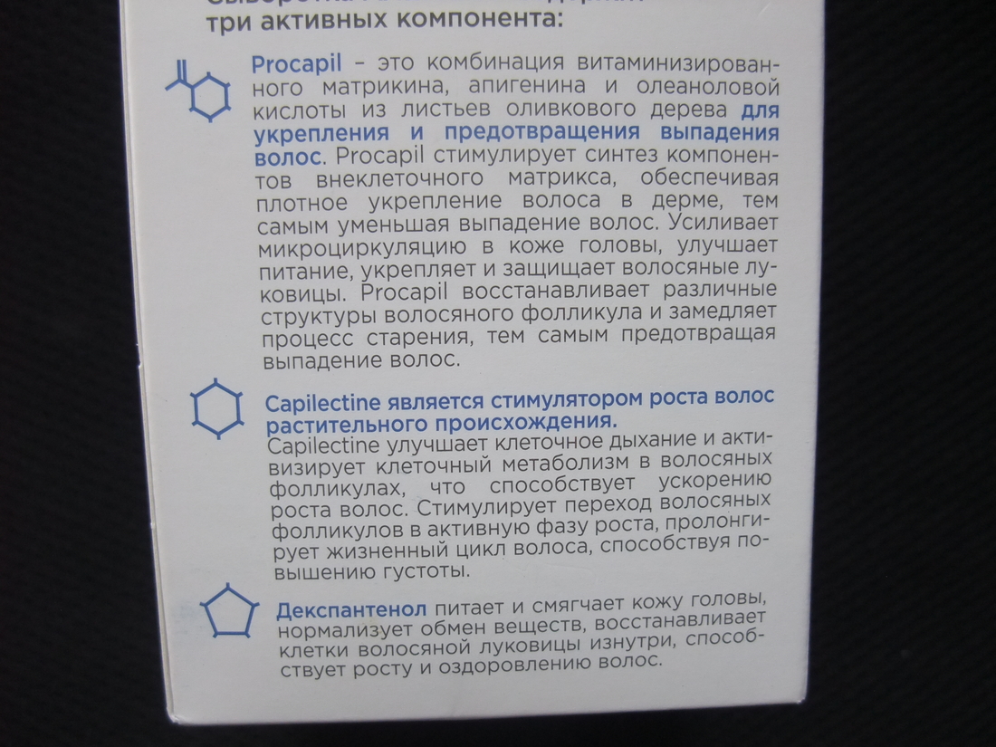 Сохранить, отрастить и приумножить - Alerana сыворотка для роста волос