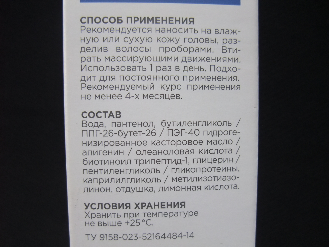 Сохранить, отрастить и приумножить - Alerana сыворотка для роста волос