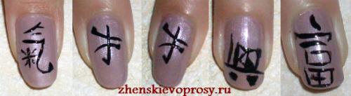 Дизайн ногтей с иероглифами китайскими. Маникюр по фен-шуй Иероглифы на ногтях