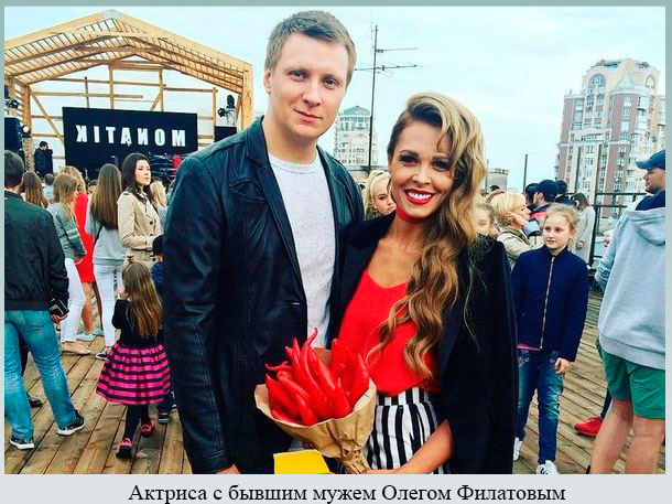 Актриса с бывшим мужем Олегом Филатовым