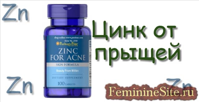 zinckoga - Крема с цинком для лица
