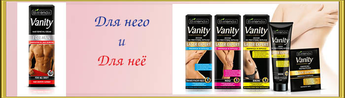 Крем для депиляции Vanity For Men