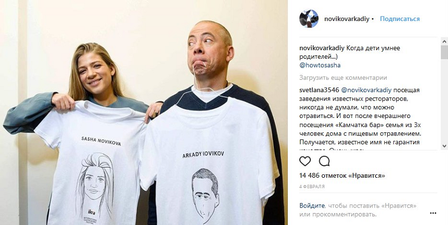 Ресторатор Аркадий Новиков продвигает бренд одежды, созданный дочерью