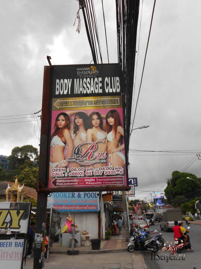 Как в Таиланде найти массажный салон с эротическим уклоном